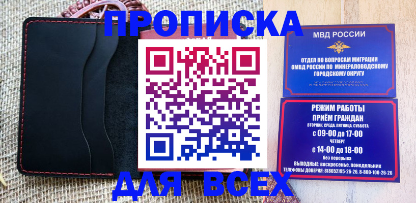 временная регистрация надежно в Бердске